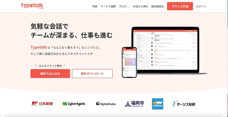 トップページ