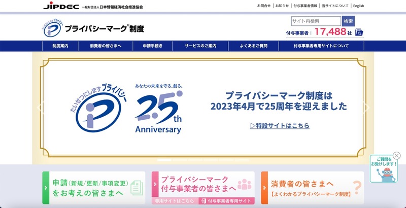 トップページ