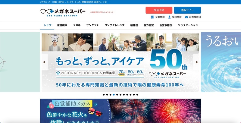 トップページ