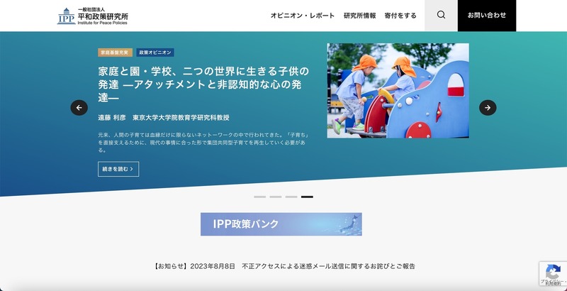 トップページ