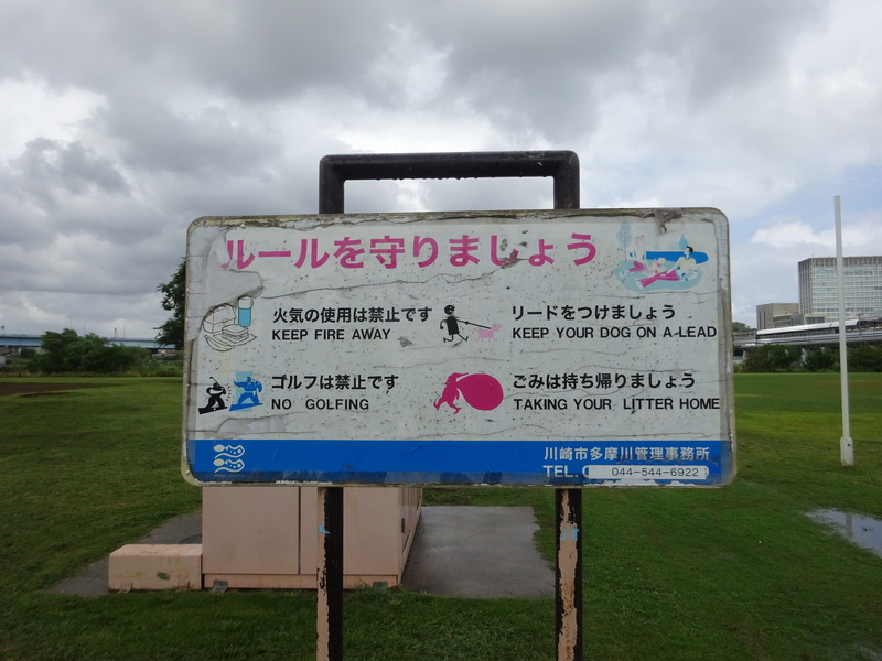 川崎市 二子第１球場（2023年8月14日 撮影）