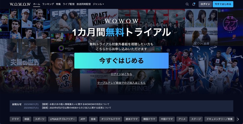 トップページ