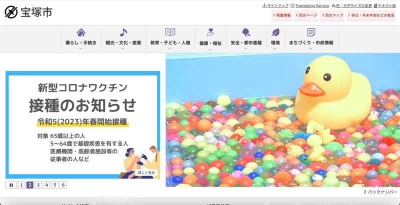 トップページ