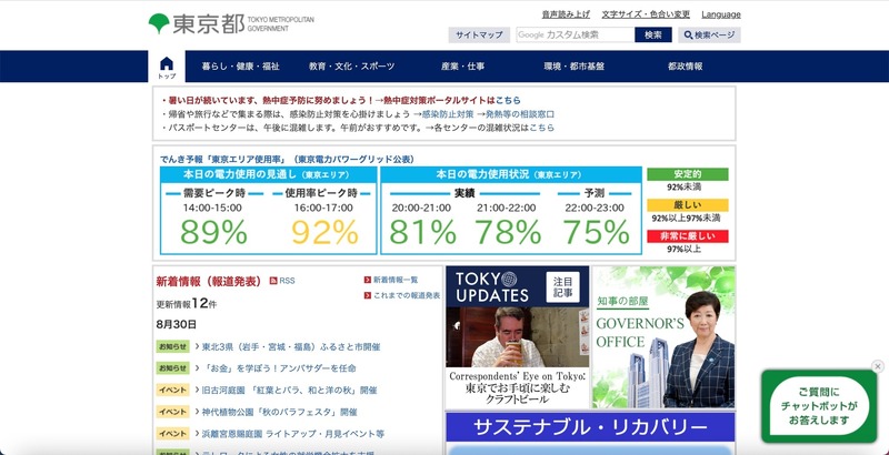 トップページ