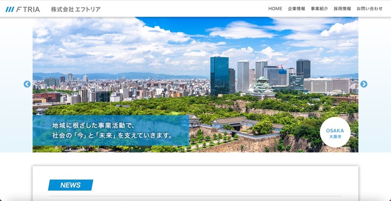 トップページ