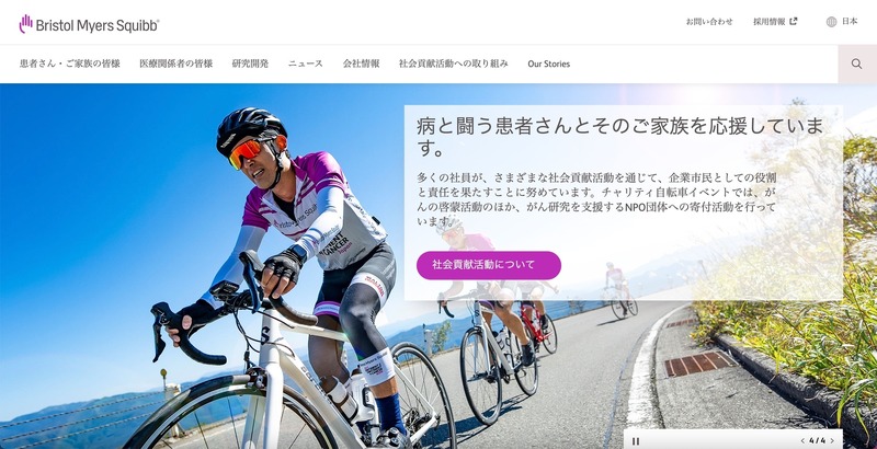 トップページ