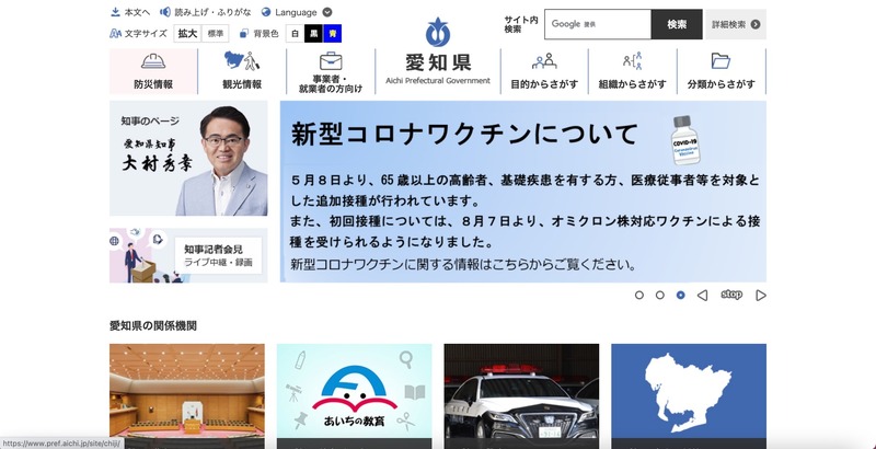 トップページ