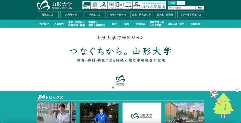 トップページ