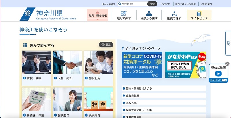 トップページ