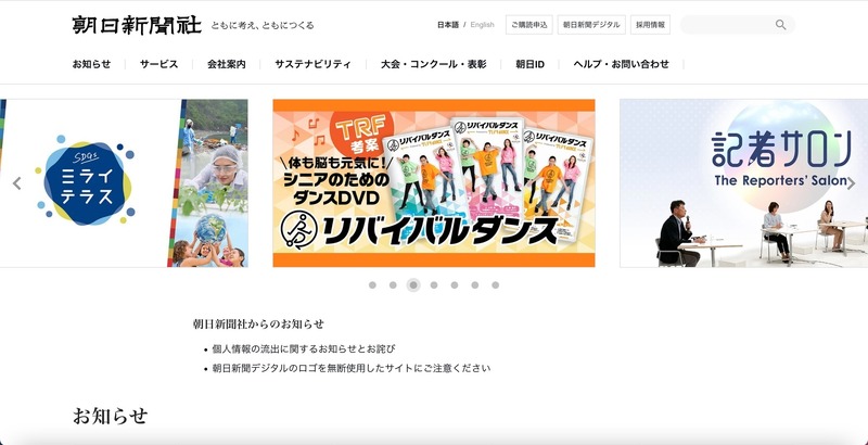 トップページ