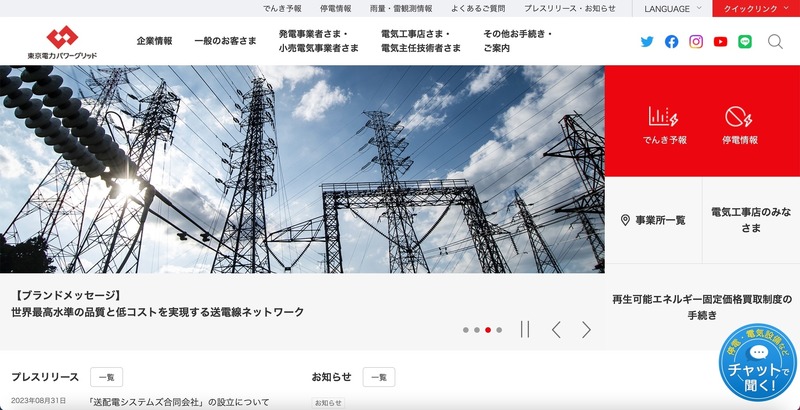 トップページ