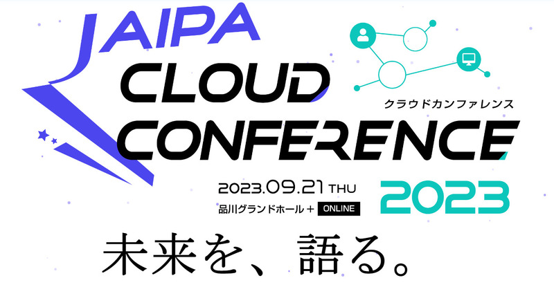 JAIPA Cloud Conference 2023