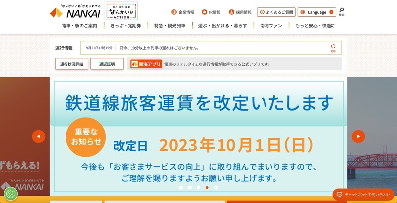 トップページ