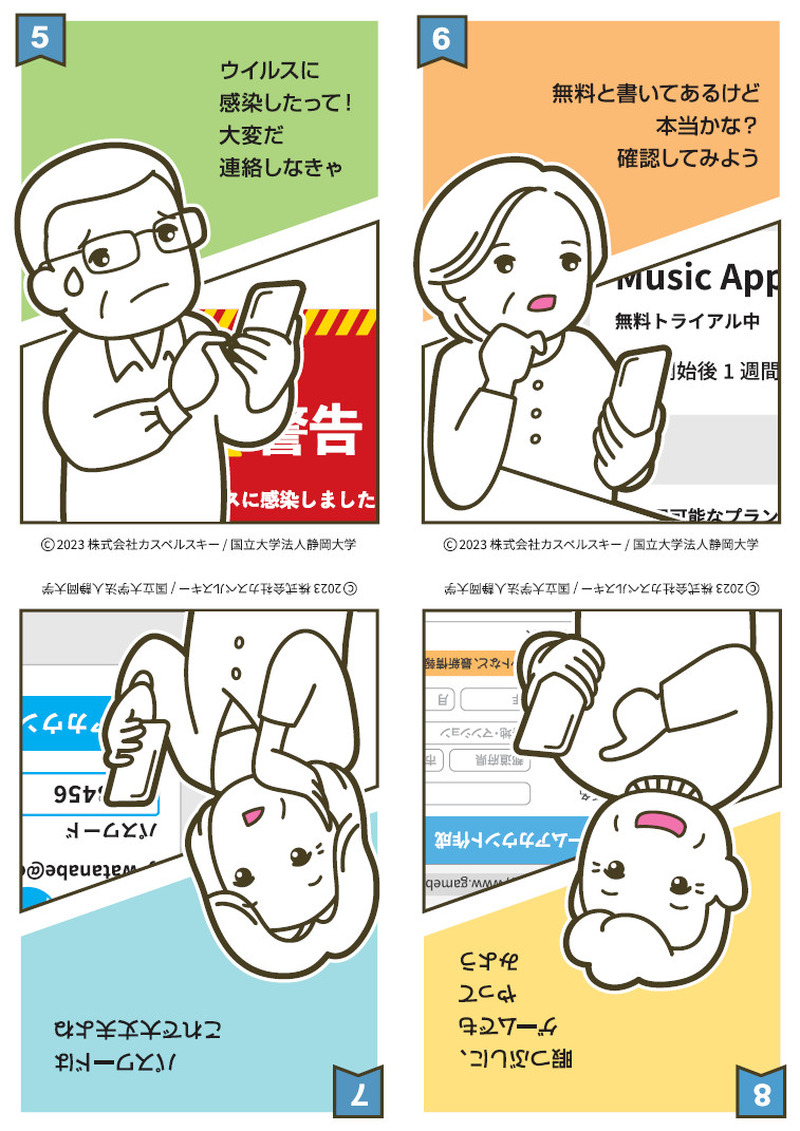 印刷用カードのPDF（両面印刷）