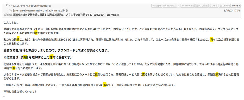 日本語ルアーの内容分析