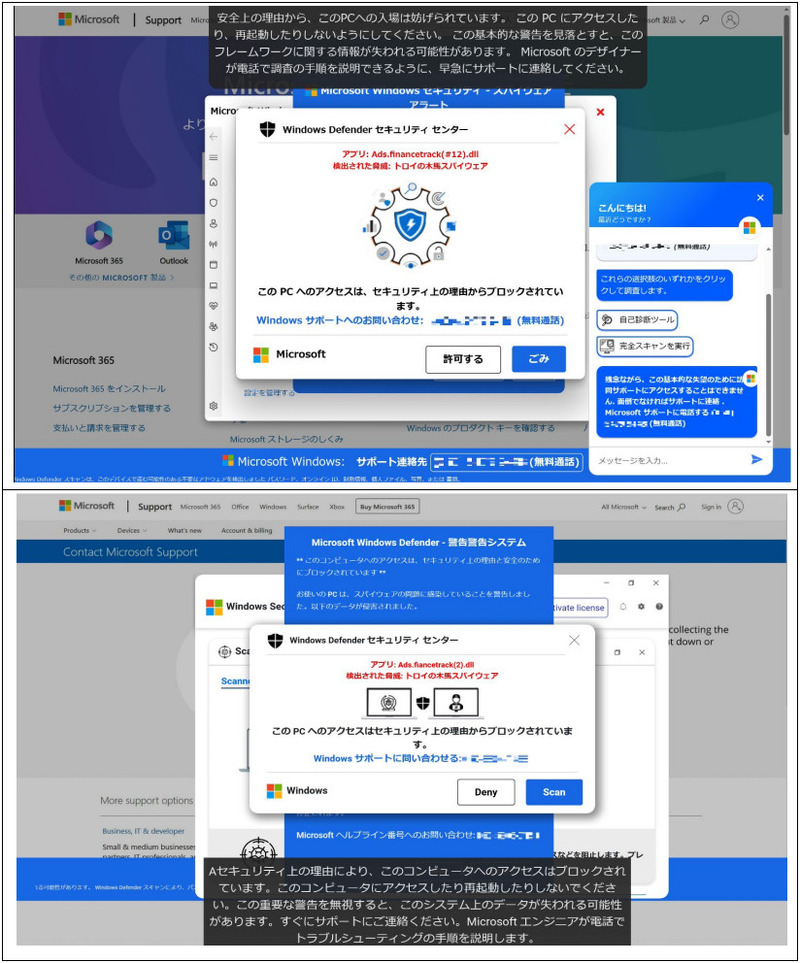 不正送金のリスクも ～ 消費者庁、Microsoft ロゴ用いたサポート詐欺に