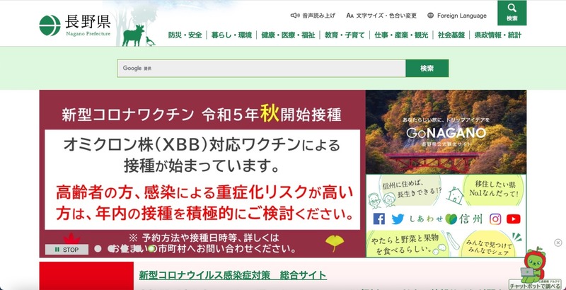 トップページ