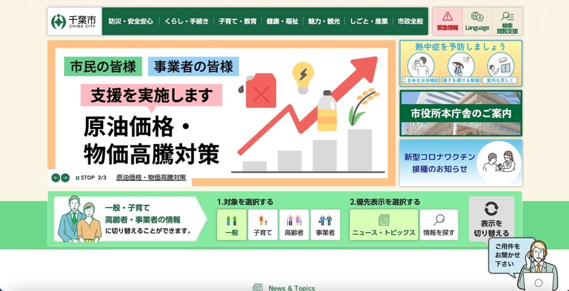 トップページ