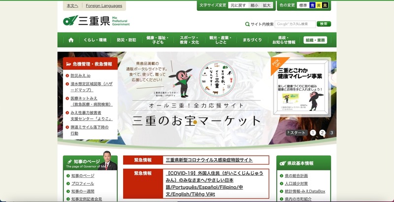 トップページ