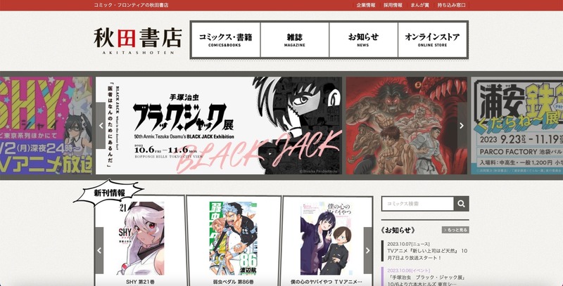 トップページ
