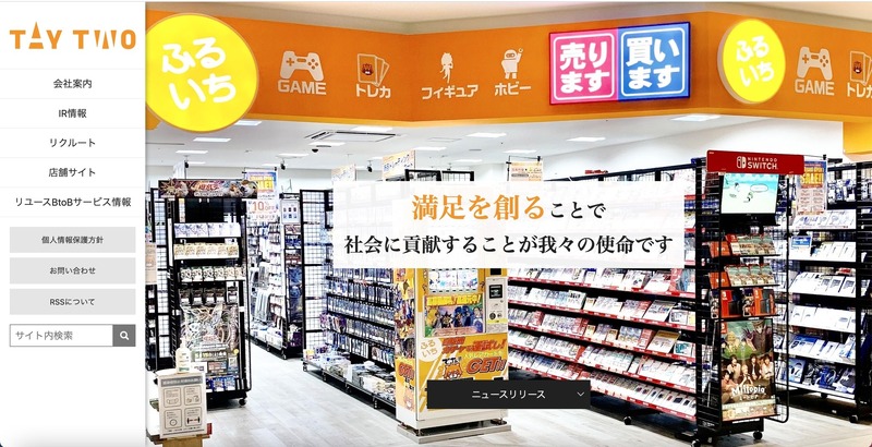 トップページ