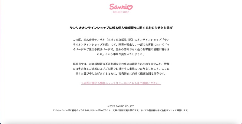 トップページ