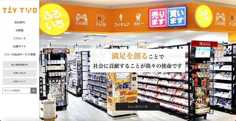 トップページ