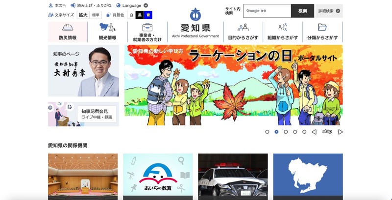 トップページ