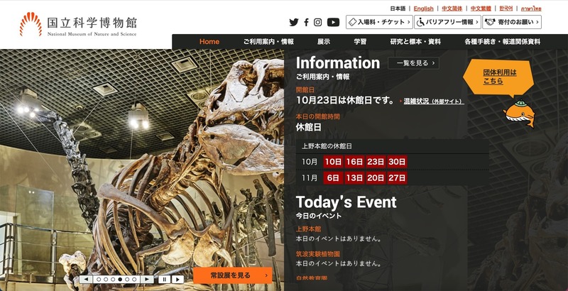 トップページ