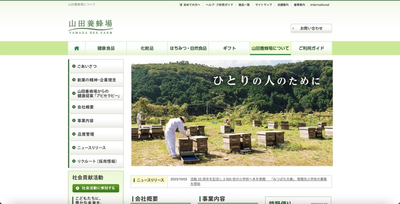トップページ
