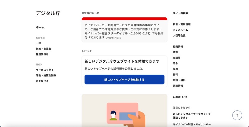 トップページ