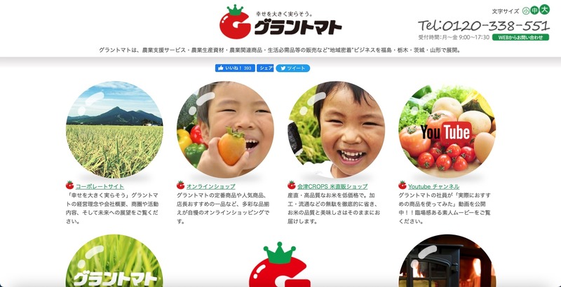 トップページ