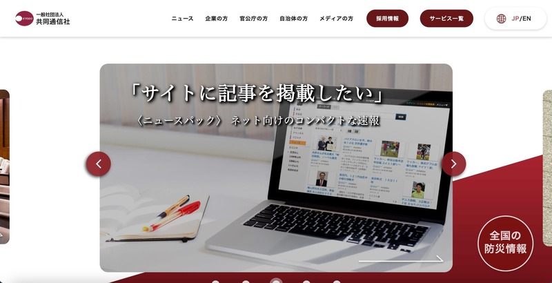トップページ