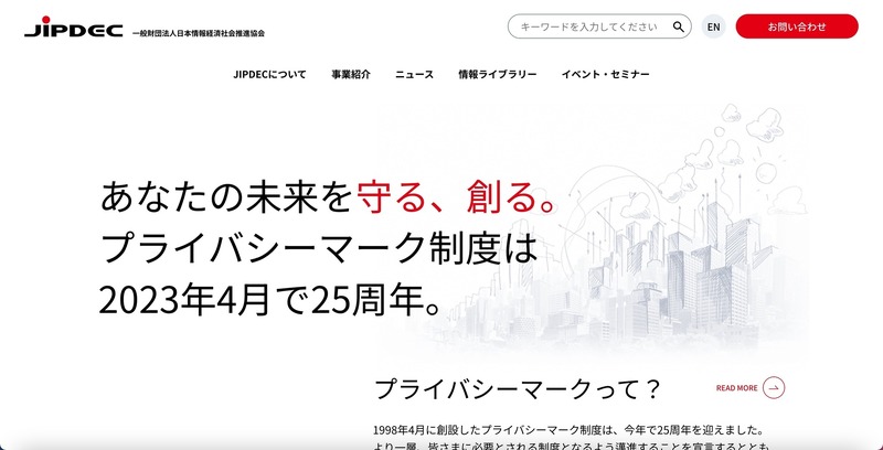 トップページ