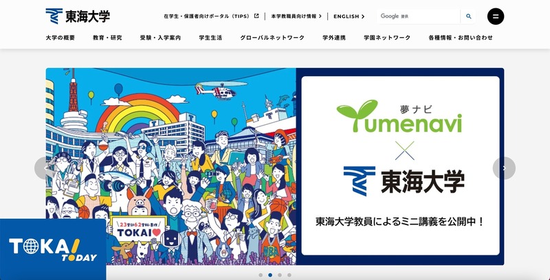 トップページ