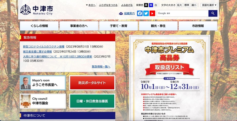 トップページ