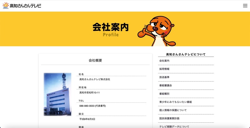 トップページ