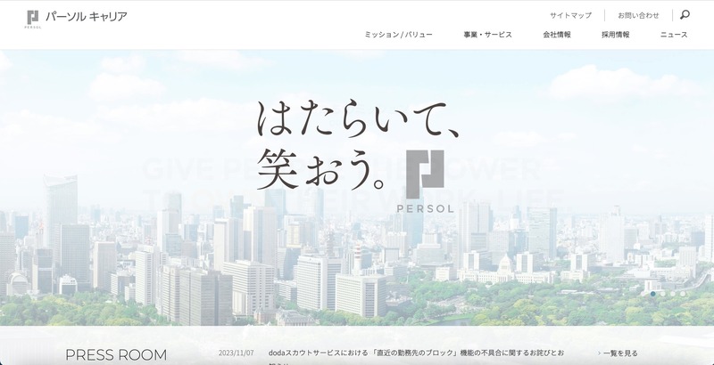 トップページ