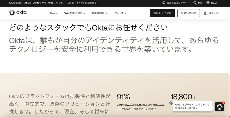 トップページ