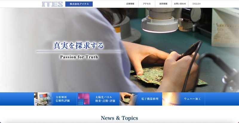 トップページ