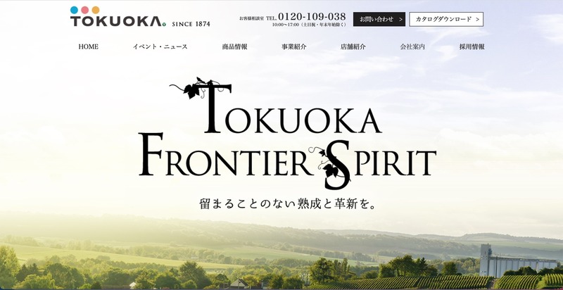 トップページ