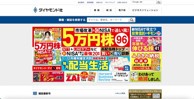 トップページ