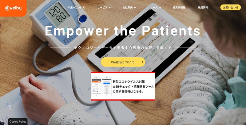 トップページ