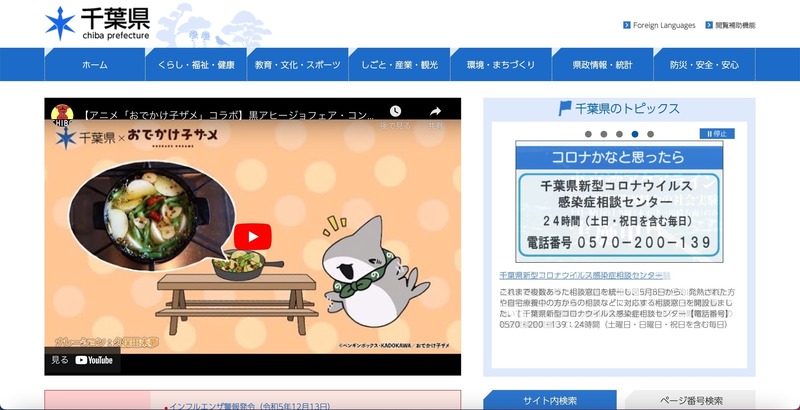 トップページ