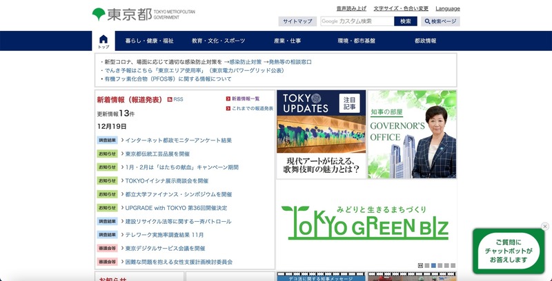 トップページ