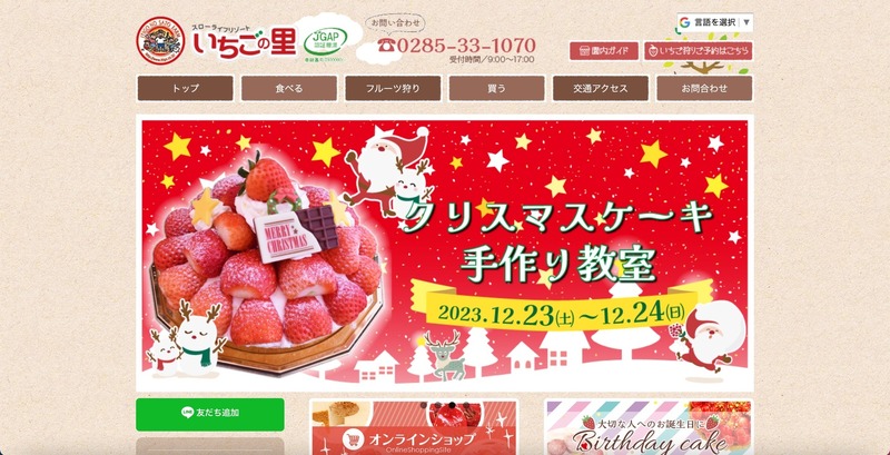 トップページ