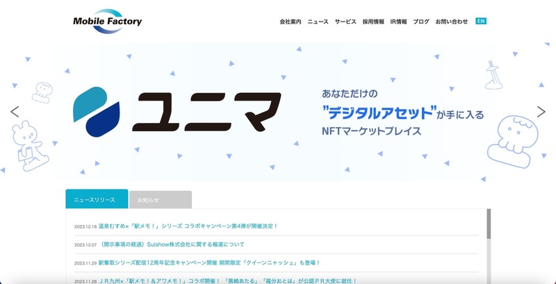 トップページ