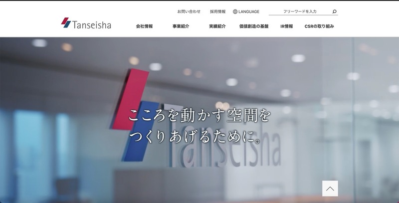 トップページ