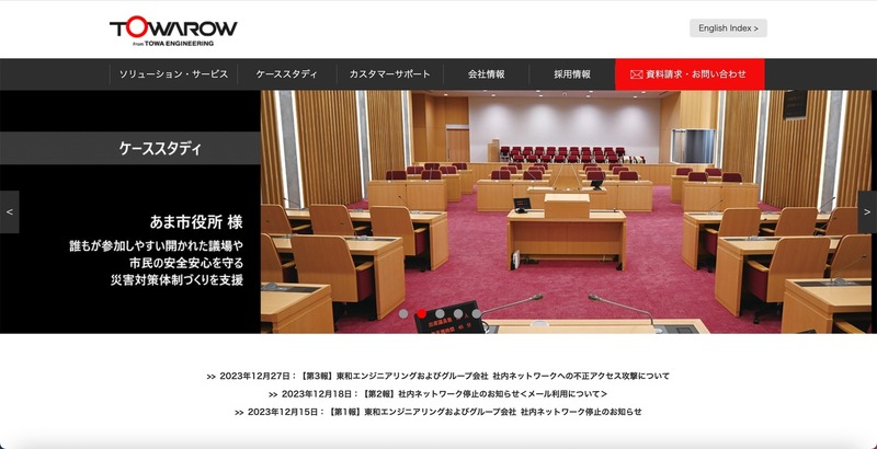 トップページ