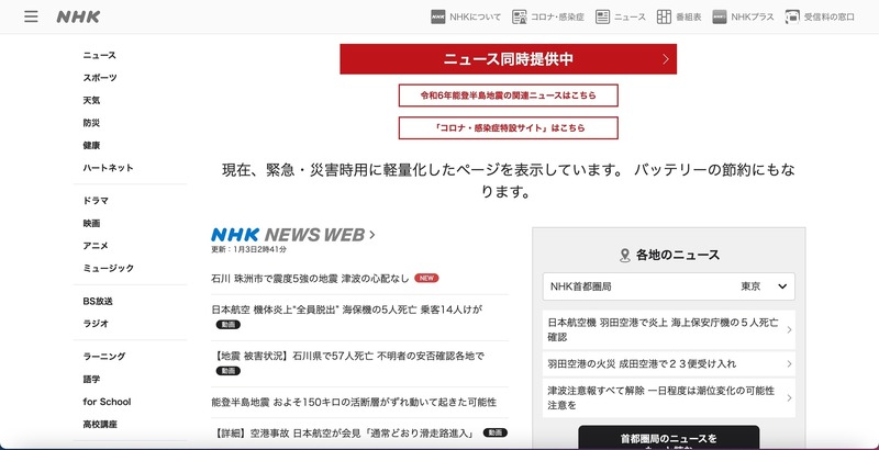 トップページ